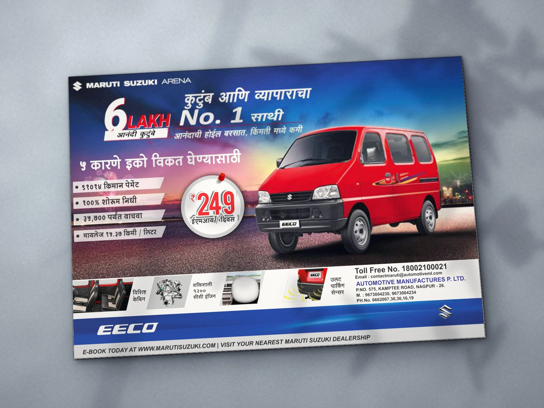 Maruti Suzuki Eeco newspaper ad