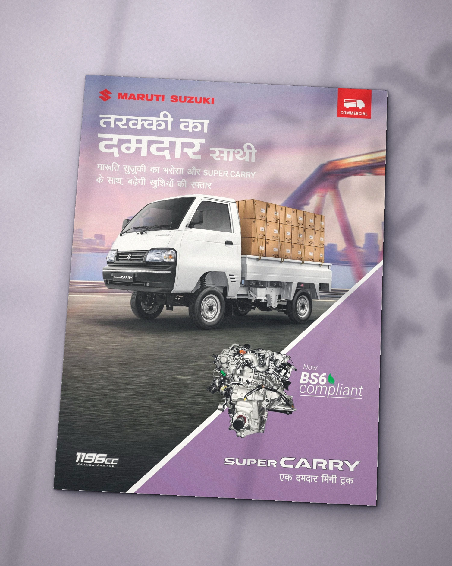 Maruti Suzuki Super Carry poster