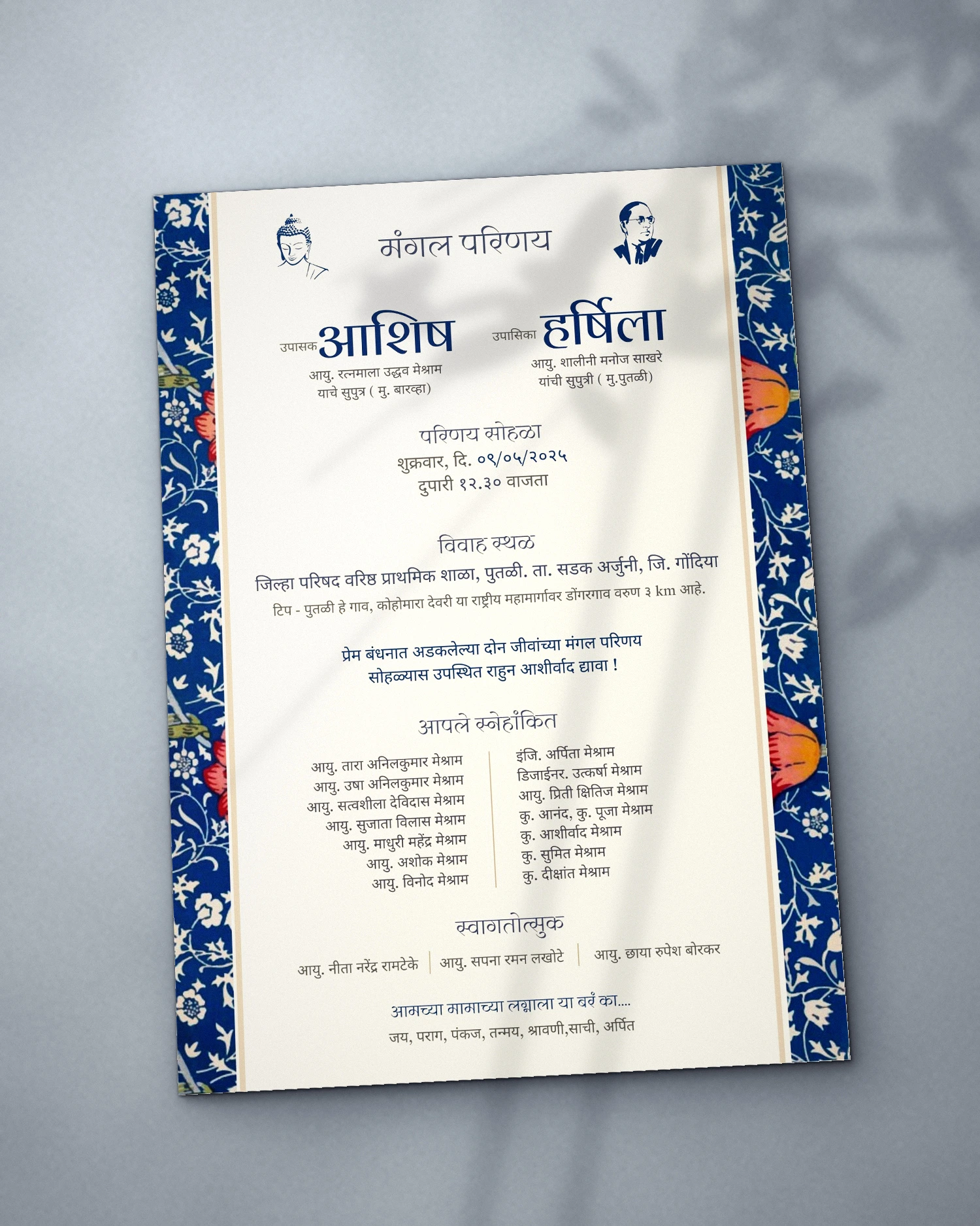 मंगल परिणय invitation — Ashish & Harshila