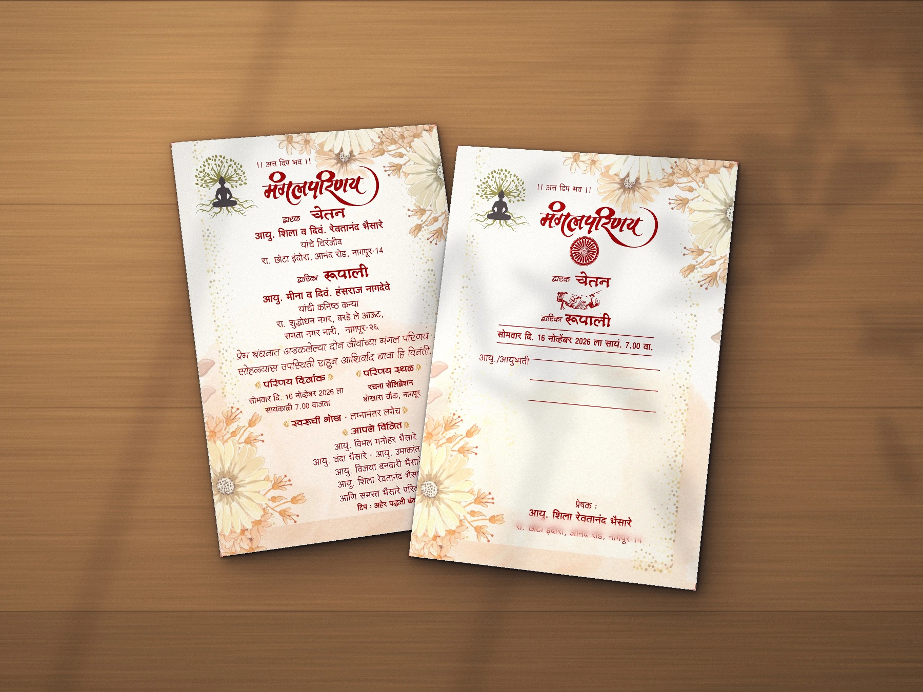 मंगलपरिणय invitation — Chetan & Rupali